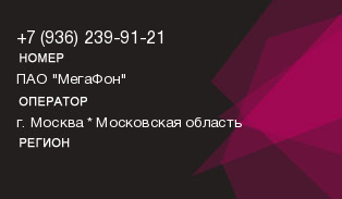 9362399121